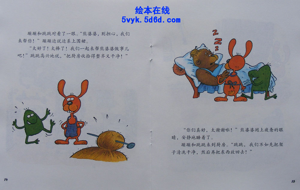 熊婆婆的厨房乱糟糟！ (09),绘本,绘本故事,绘本阅读,故事书,童书,图画书,课外阅读